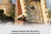Άξιον Εστίν 