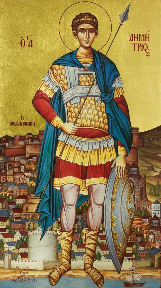 agios dimitrios